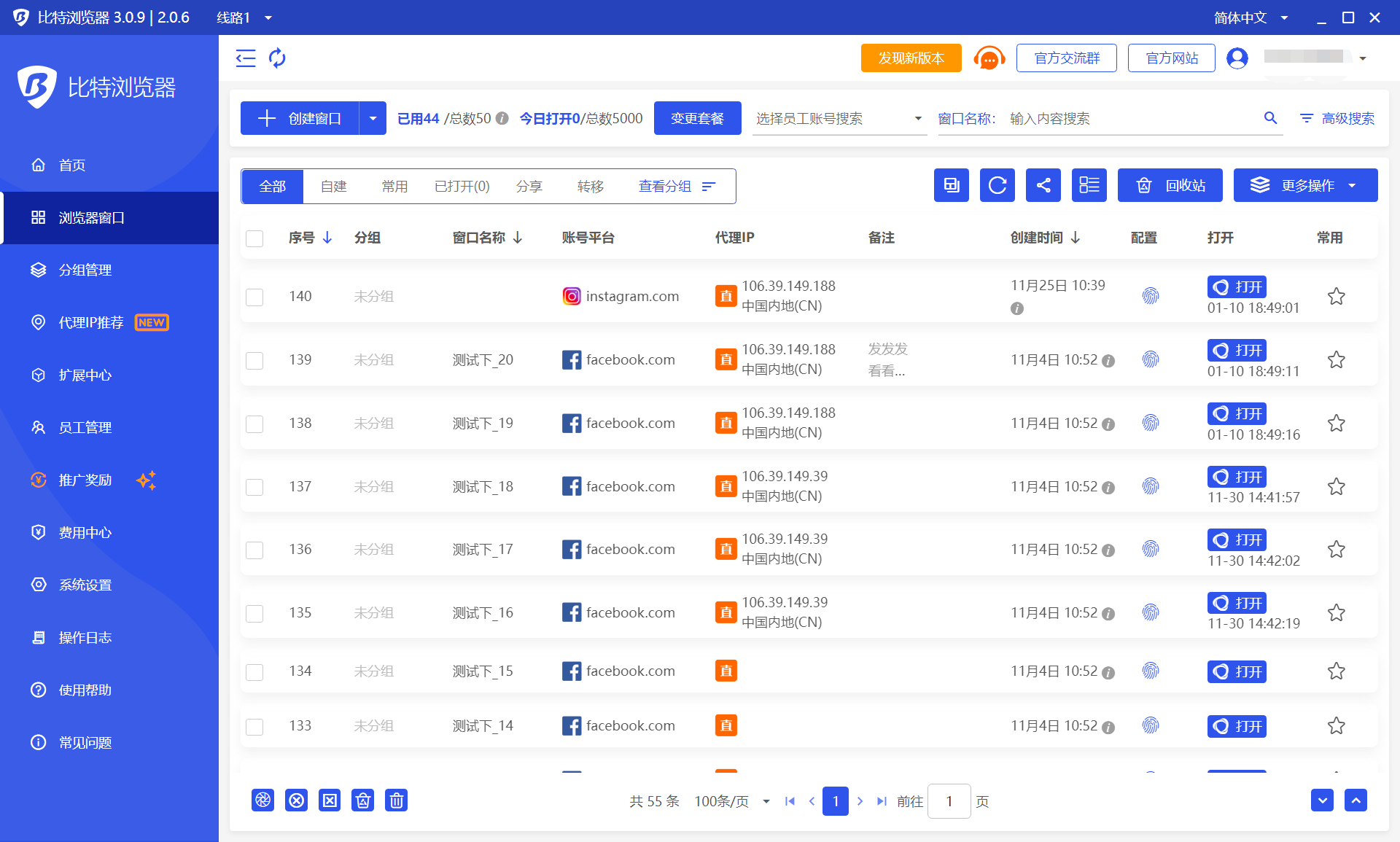 比特浏览器环境管理后台预览：Amazon、Shopee、TikTok、Facebook 多账号独立环境
